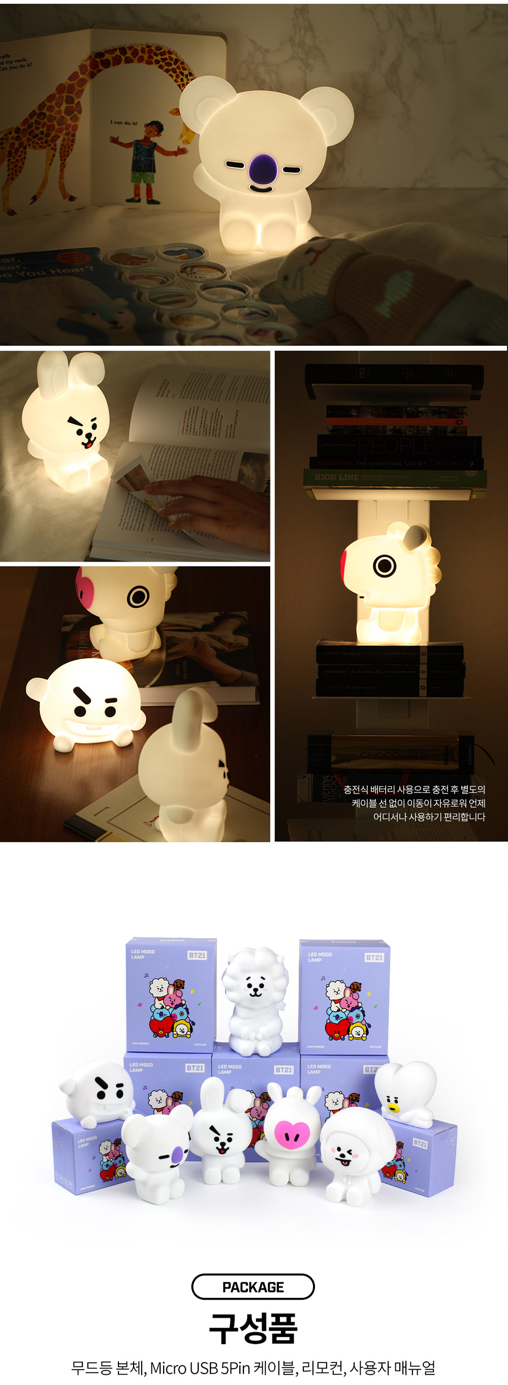 bt21 mood light humidifier